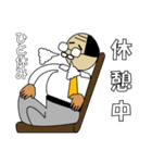 THE ！ 親父（オヤジ）の日常編（個別スタンプ：10）