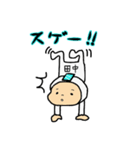 白い田中（個別スタンプ：32）