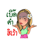 Gudji E-sarn Girl（個別スタンプ：11）