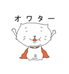 デブねこマン（個別スタンプ：11）