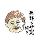 地獄研究生活！狂気！（個別スタンプ：21）