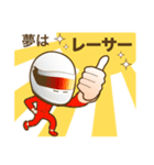 MOTOR SPORT（個別スタンプ：6）