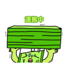 畳を愛する太郎（個別スタンプ：13）
