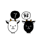 ヤギのジョージと仲間たち（個別スタンプ：3）