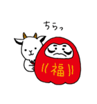 ヤギのジョージと仲間たち（個別スタンプ：33）