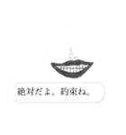 吹き出しが怖い 壱（個別スタンプ：29）