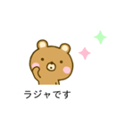 吹き出しのクマさん（個別スタンプ：2）