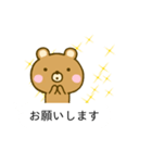 吹き出しのクマさん（個別スタンプ：17）