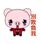 Pig Guagua (Happy Life)（個別スタンプ：12）