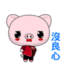 Pig Guagua (Happy Life)（個別スタンプ：20）