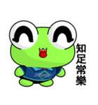 Ruanruan Frog Gengen (Happy Life)（個別スタンプ：14）