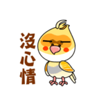 cute cockatiel 1（個別スタンプ：24）