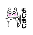 可愛い白猫 シロちゃん1 時々敬語（個別スタンプ：32）