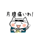 猫選組（個別スタンプ：5）