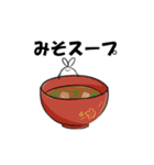 みそスープ（個別スタンプ：20）