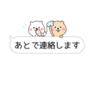 吹き出し敬語日常会話2 ふきだし ねこ くま（個別スタンプ：16）