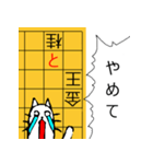猫と将棋（個別スタンプ：18）