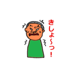 訛ってるぞ！少年。（個別スタンプ：17）