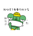 Frog Prince collapse elementary school（個別スタンプ：11）