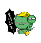 Frog Prince collapse elementary school（個別スタンプ：13）