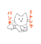 しろねこのあいつ（個別スタンプ：39）