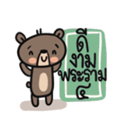 Mr.  Bear（個別スタンプ：1）