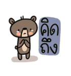 Mr.  Bear（個別スタンプ：22）