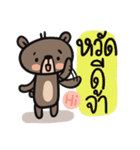 Mr.  Bear（個別スタンプ：35）