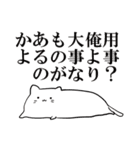 ひとくちサイズのねこ（個別スタンプ：36）