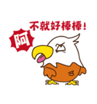 イヌワシ（個別スタンプ：5）