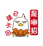 イヌワシ（個別スタンプ：9）