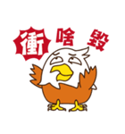 イヌワシ（個別スタンプ：11）