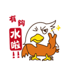イヌワシ（個別スタンプ：12）