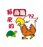 イヌワシ（個別スタンプ：16）