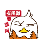 イヌワシ（個別スタンプ：38）