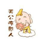 The god coming（個別スタンプ：2）