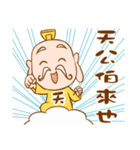 The god coming（個別スタンプ：6）