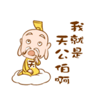 The god coming（個別スタンプ：8）