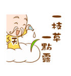 The god coming（個別スタンプ：12）