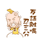 The god coming（個別スタンプ：32）