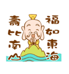 The god coming（個別スタンプ：37）