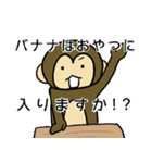 猿のキマンキー（個別スタンプ：10）