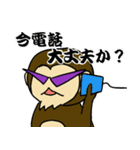 猿のキマンキー（個別スタンプ：22）