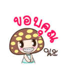 Nong Hed（個別スタンプ：9）