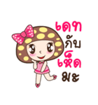 Nong Hed（個別スタンプ：19）