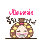 Nong Hed（個別スタンプ：24）