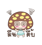 Nong Hed（個別スタンプ：39）