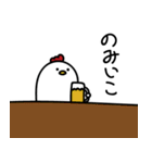 にわとりの日常（個別スタンプ：29）