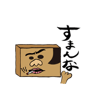 だんぼーるまん（個別スタンプ：5）