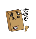 だんぼーるまん（個別スタンプ：7）